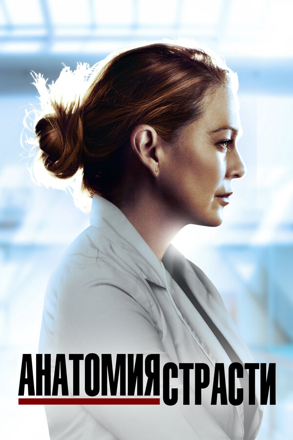 Постер сериала